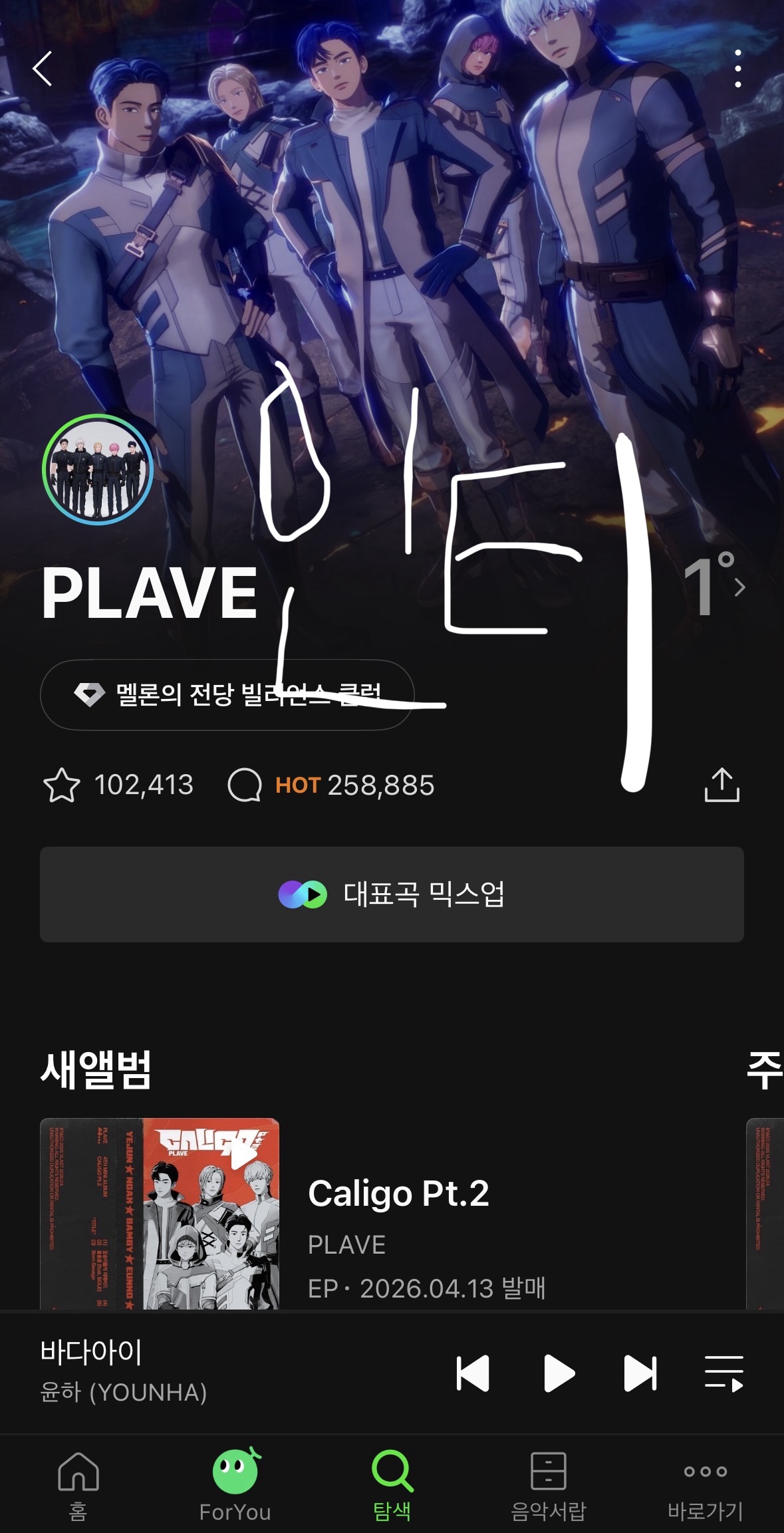 [잡담] 플레이브 노래 추천해줄 익들 있음? | 인스티즈