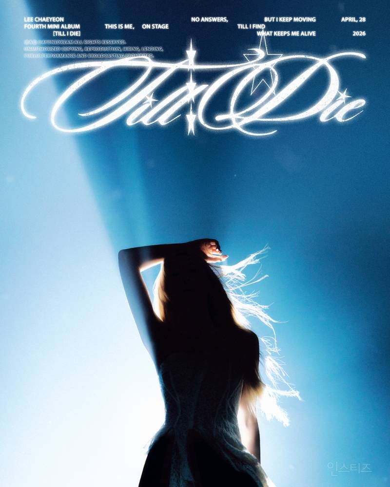 소속사 옮기고 컴백한다는 이채연 근황.jpg | 인스티즈