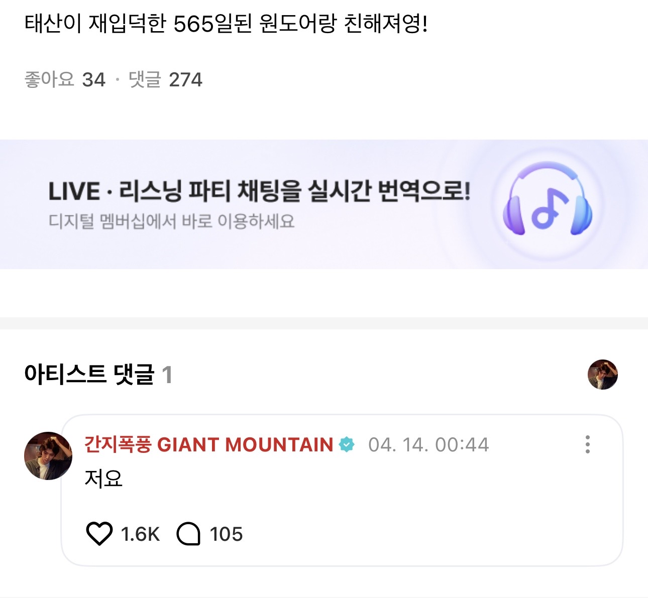 [잡담] 아 한태산 진짜 개웃기게 ㄴ | 인스티즈