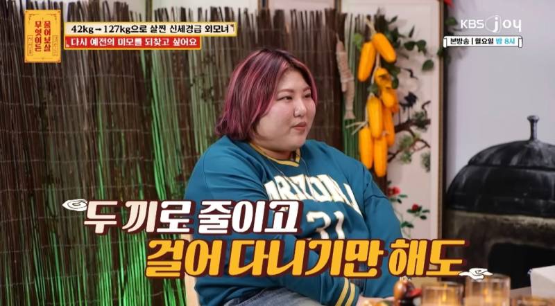 무물보) 29살 127kg 모쏠 여자 | 인스티즈
