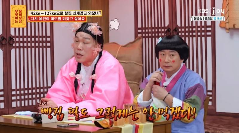 무물보) 29살 127kg 모쏠 여자 | 인스티즈