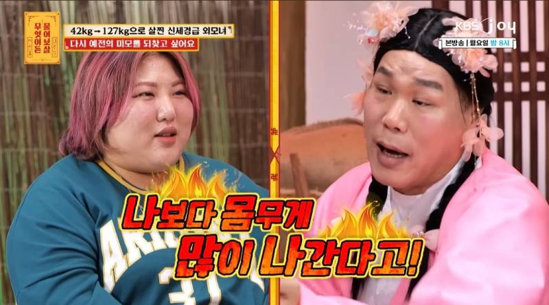 무물보) 29살 127kg 모쏠 여자 | 인스티즈