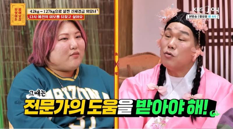 무물보) 29살 127kg 모쏠 여자 | 인스티즈