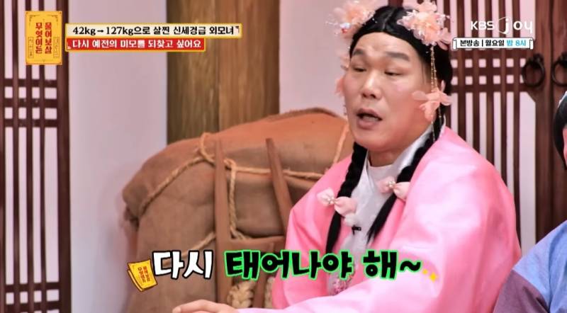 무물보) 29살 127kg 모쏠 여자 | 인스티즈