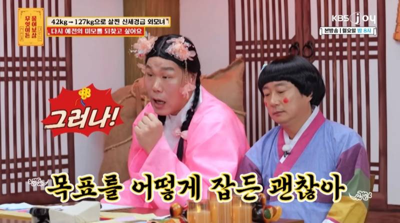 무물보) 29살 127kg 모쏠 여자 | 인스티즈