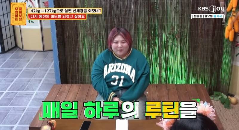 무물보) 29살 127kg 모쏠 여자 | 인스티즈