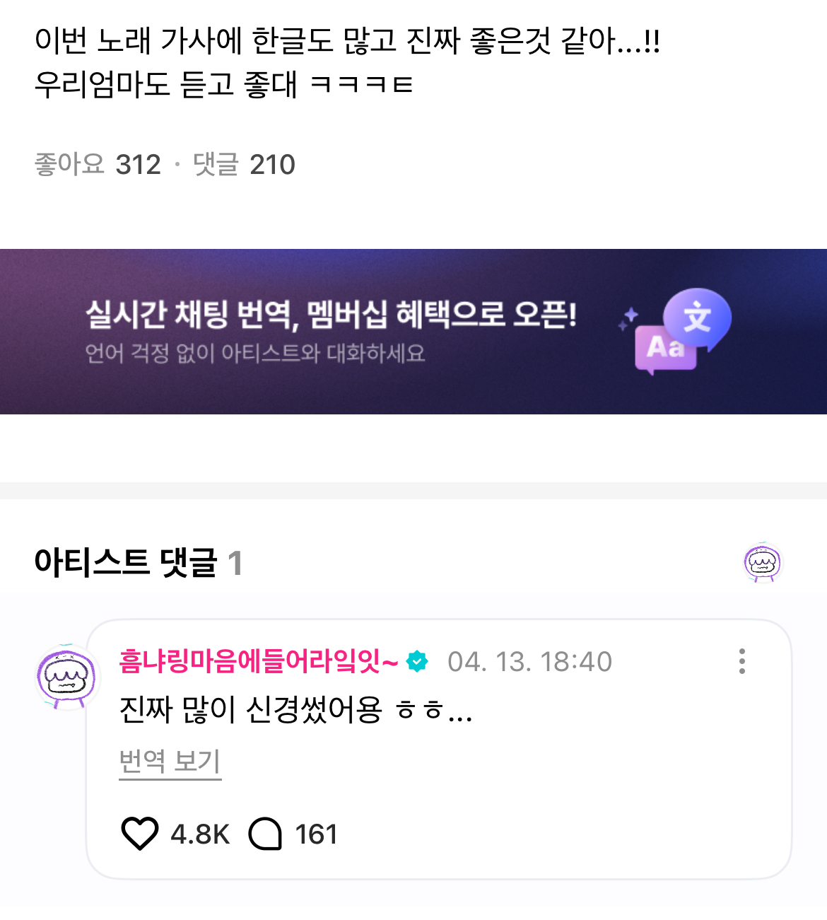 [잡담] 투바투 한글 가사 많은거 멤버들이 신경 쓴듯 | 인스티즈