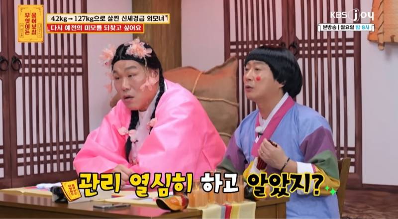 무물보) 29살 127kg 모쏠 여자 | 인스티즈