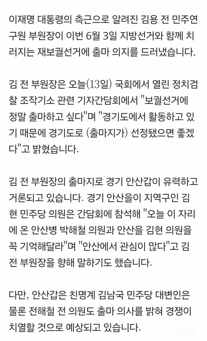 김용 드디어 입 열었다..ㄷㄷ | 인스티즈