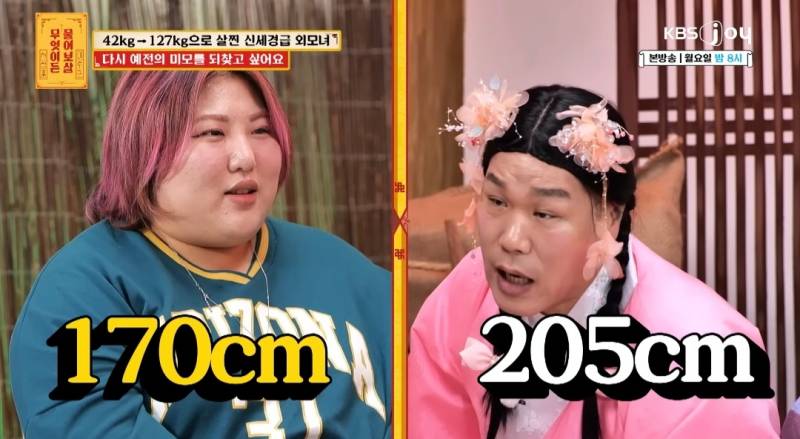 무물보) 29살 127kg 모쏠 여자 | 인스티즈