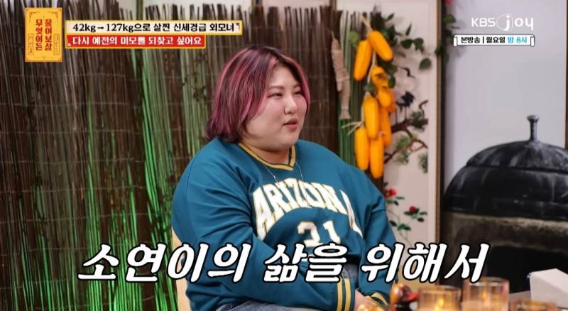 무물보) 29살 127kg 모쏠 여자 | 인스티즈
