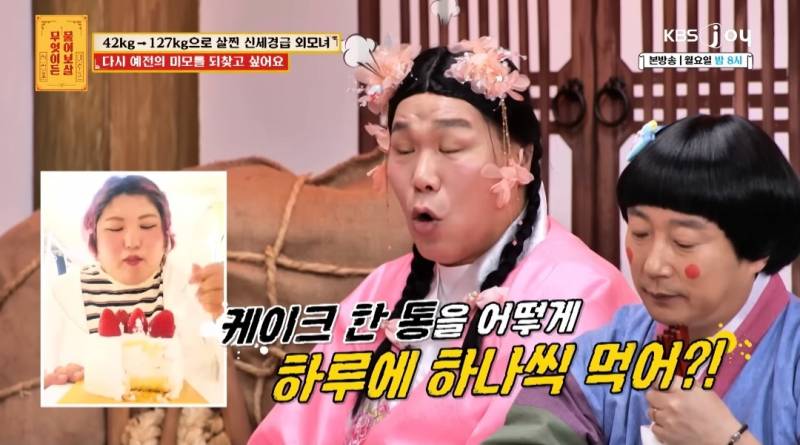 무물보) 29살 127kg 모쏠 여자 | 인스티즈