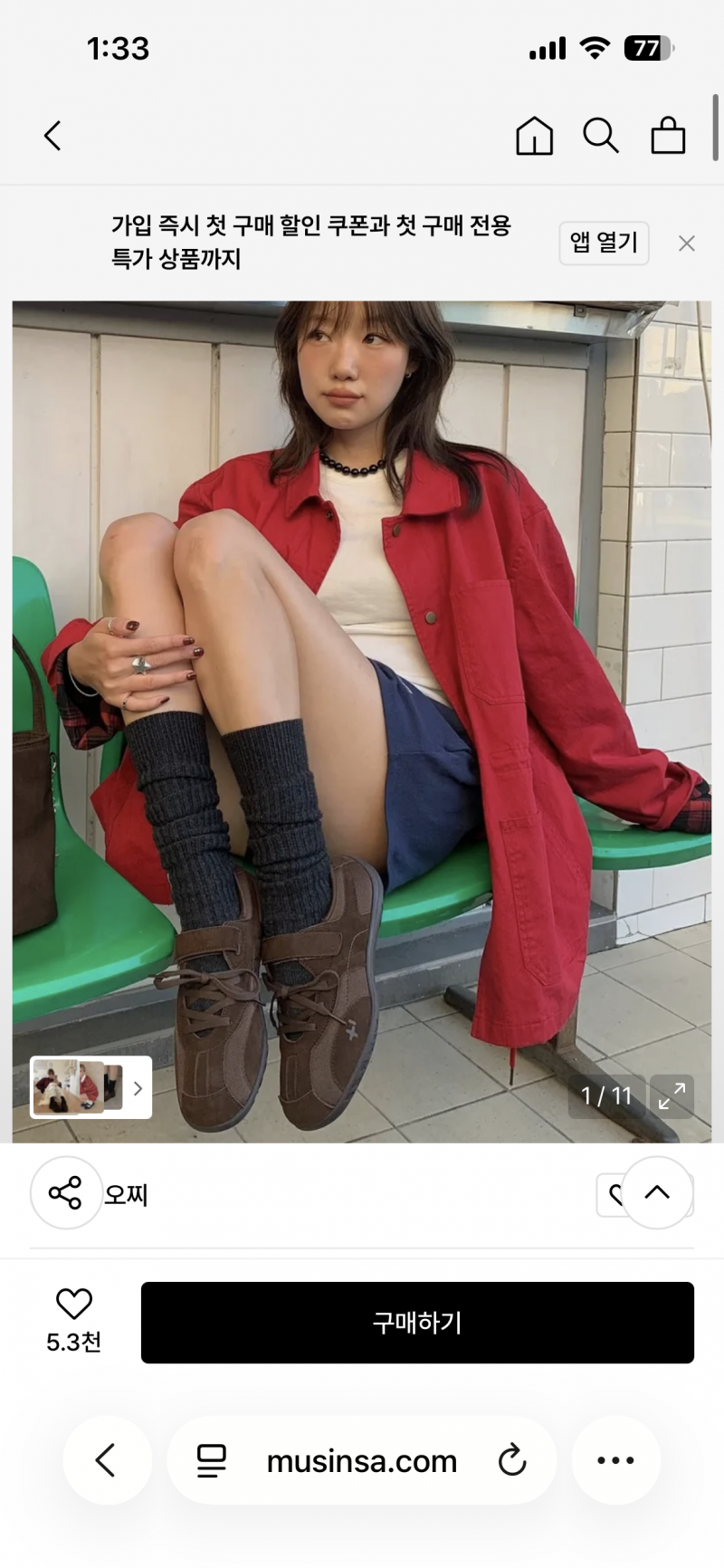 [잡담] 이 신발 지금 사면 너무 늦어?? | 인스티즈