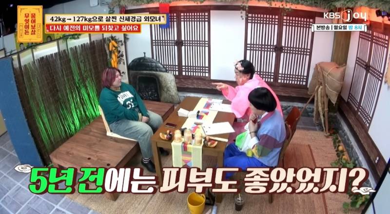 무물보) 29살 127kg 모쏠 여자 | 인스티즈