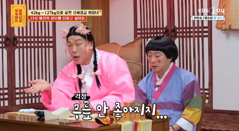 무물보) 29살 127kg 모쏠 여자 | 인스티즈