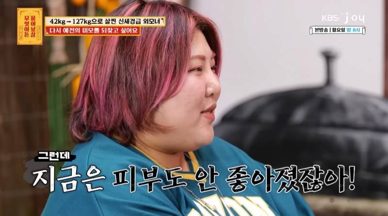 무물보) 29살 127kg 모쏠 여자 | 인스티즈