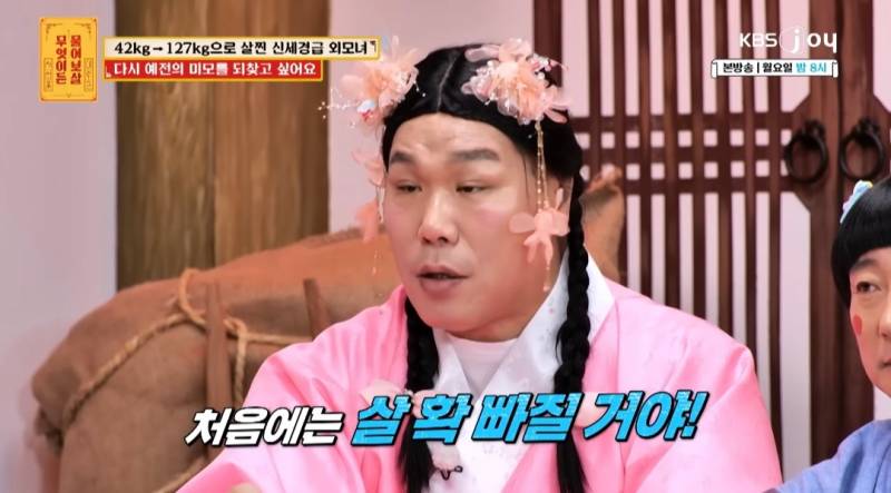 무물보) 29살 127kg 모쏠 여자 | 인스티즈