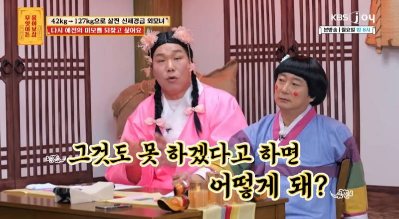 무물보) 29살 127kg 모쏠 여자 | 인스티즈