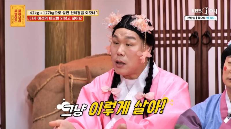 무물보) 29살 127kg 모쏠 여자 | 인스티즈