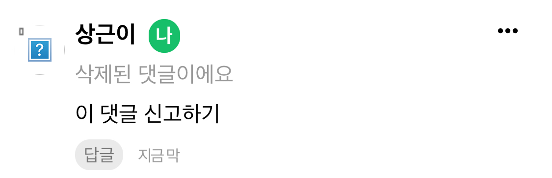 [마플] 김건우 글 마플 안 달고 쓰는 애 한명이야 | 인스티즈