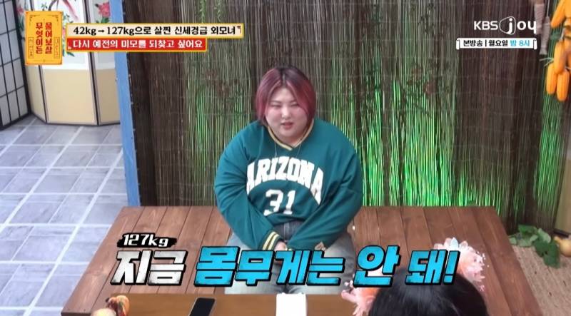 무물보) 29살 127kg 모쏠 여자 | 인스티즈