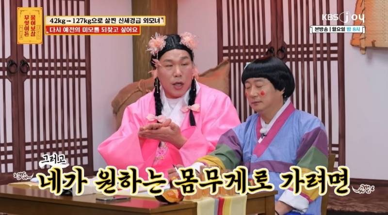 무물보) 29살 127kg 모쏠 여자 | 인스티즈