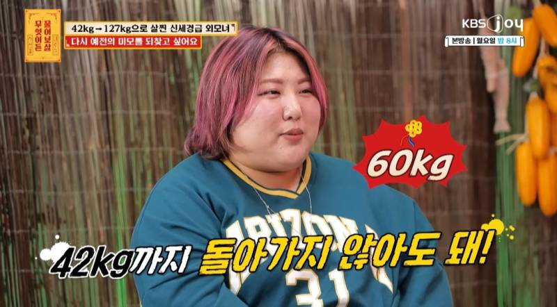 무물보) 29살 127kg 모쏠 여자 | 인스티즈