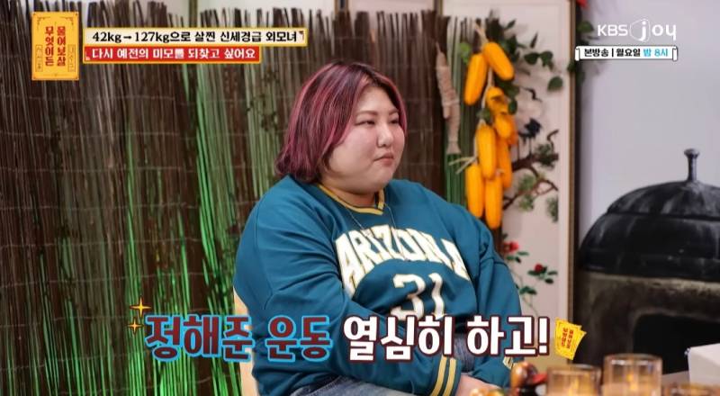무물보) 29살 127kg 모쏠 여자 | 인스티즈