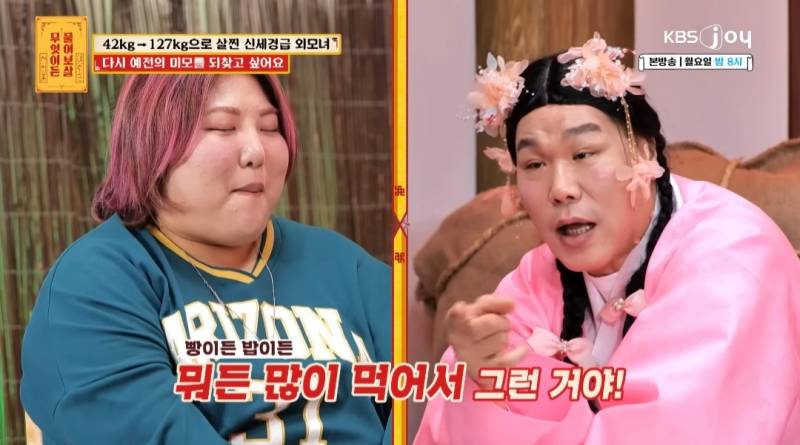 무물보) 29살 127kg 모쏠 여자 | 인스티즈