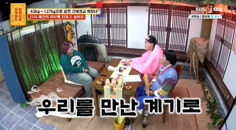 무물보) 29살 127kg 모쏠 여자 | 인스티즈