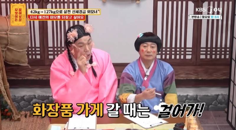 무물보) 29살 127kg 모쏠 여자 | 인스티즈