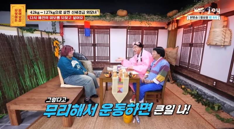 무물보) 29살 127kg 모쏠 여자 | 인스티즈