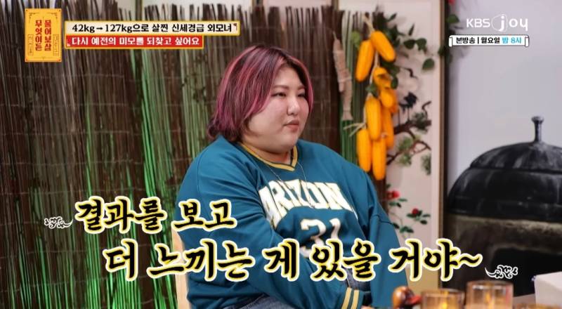 무물보) 29살 127kg 모쏠 여자 | 인스티즈