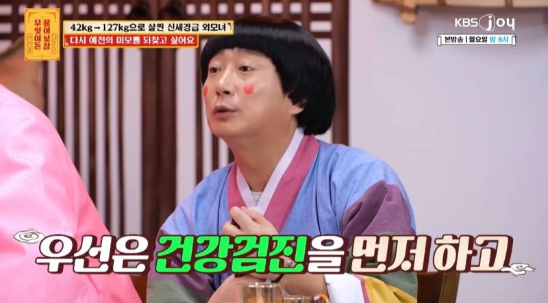 무물보) 29살 127kg 모쏠 여자 | 인스티즈