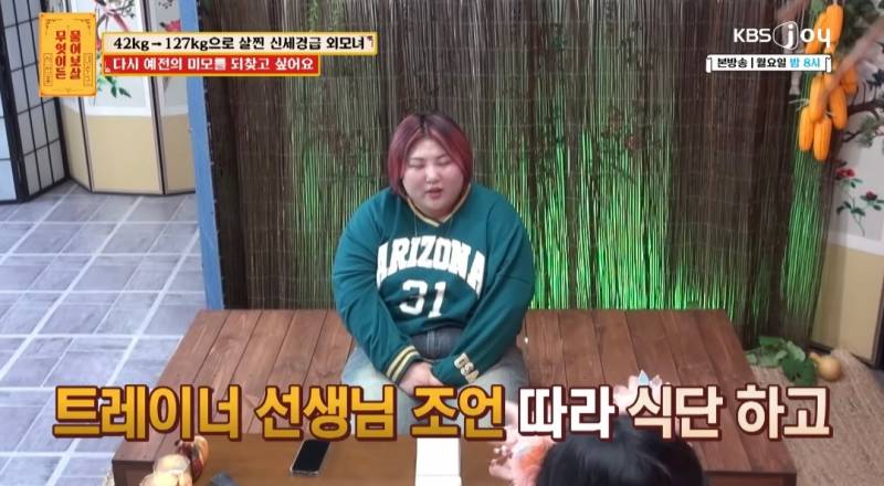 무물보) 29살 127kg 모쏠 여자 | 인스티즈