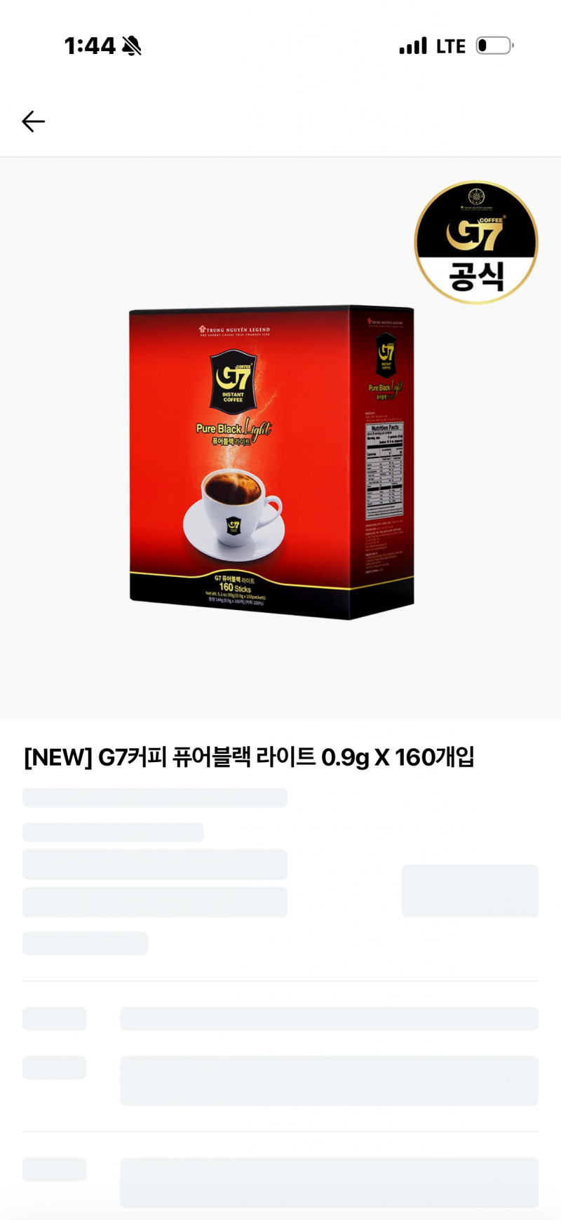 [잡담] 베트남 g7 커피 있자나 이거 찬물에는 안녹지? | 인스티즈