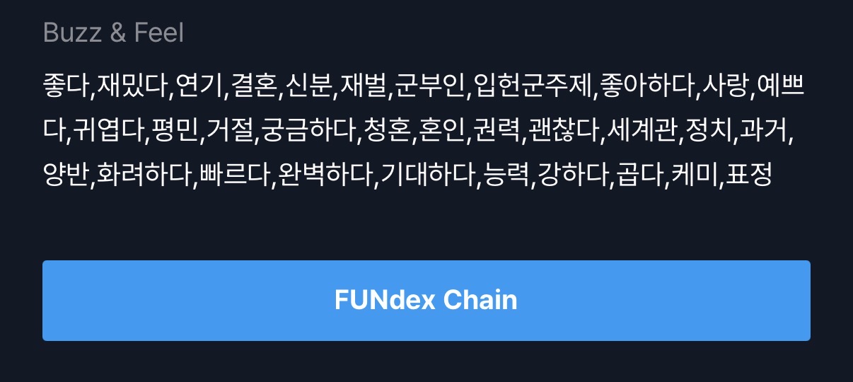 [마플] 대군부인 화제성 키워드 질문 | 인스티즈