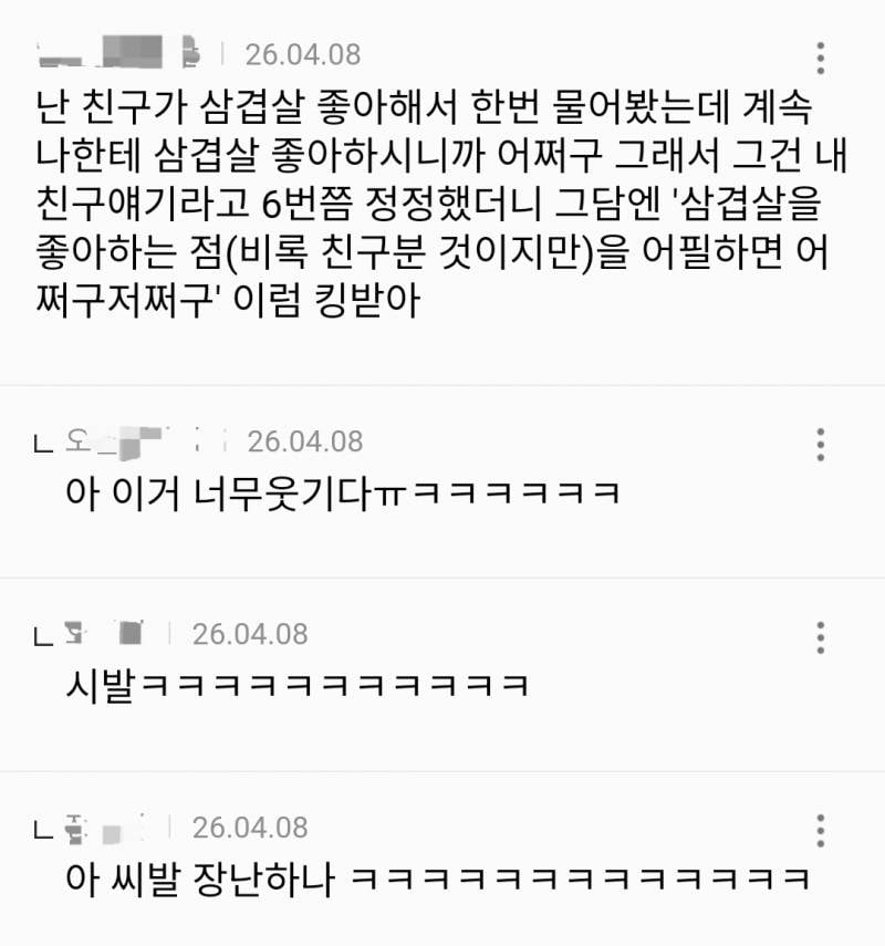 현재 𝙅𝙊𝙉𝙉𝘼 질리는 화법이라는 제미나이..JPG | 인스티즈