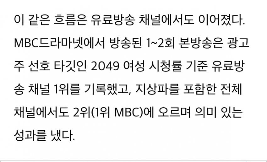 [잡담] 대군부인) 재방 케이블 2049 여성 시청률 1위 / 지상파 포함 2위 | 인스티즈