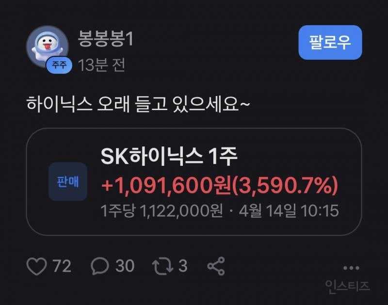 하이닉스 토스 종토방에 나타난 전원주(농담).jpg | 인스티즈