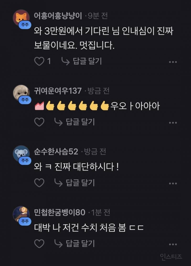 하이닉스 토스 종토방에 나타난 전원주(농담).jpg | 인스티즈