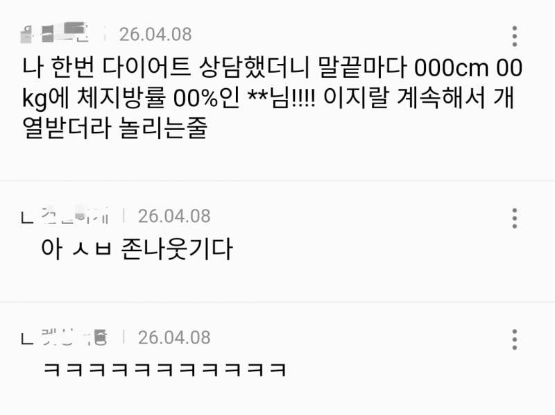현재 𝙅𝙊𝙉𝙉𝘼 질리는 화법이라는 제미나이..JPG | 인스티즈