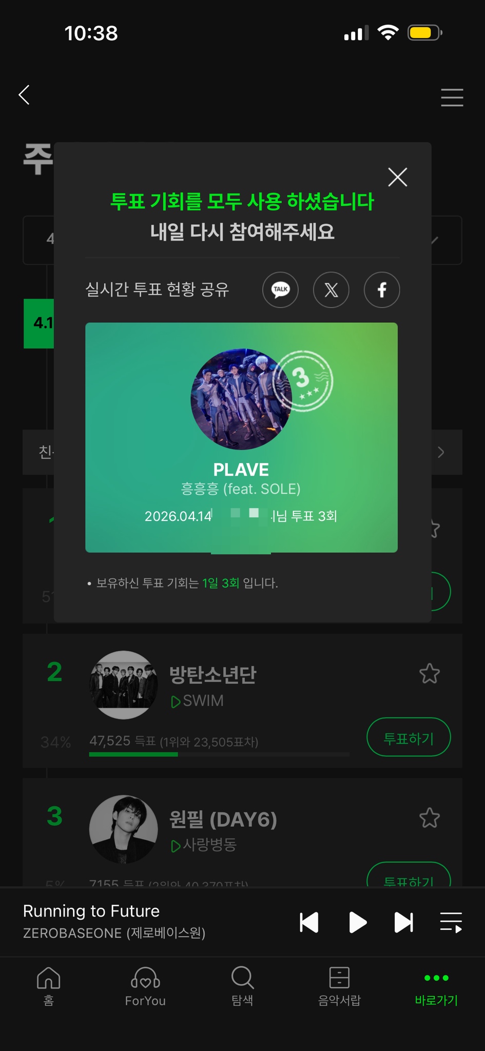 [잡담] 플레이브 팬분들 투표왔습니당💙 | 인스티즈
