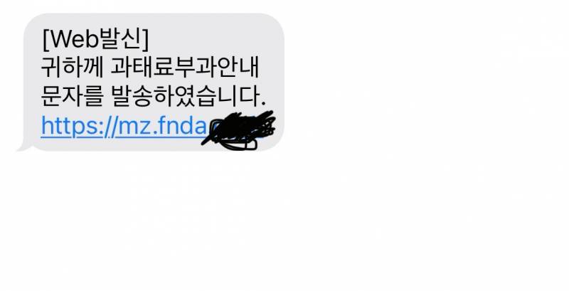 [잡담] 이 문자 보이스피싱인가?????? | 인스티즈