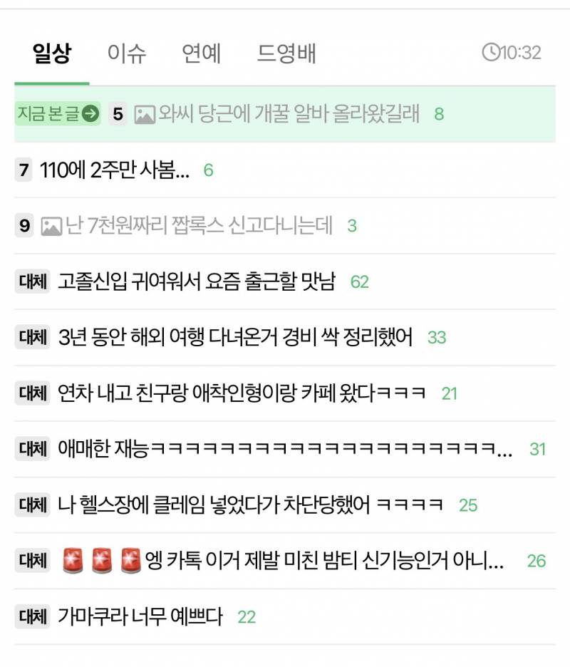 [잡담] 무슨 플이 돌길래 글이 이것뿐이징 | 인스티즈