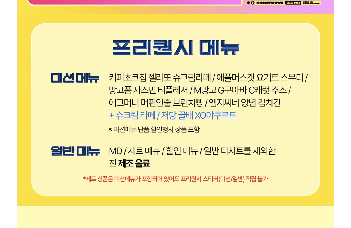 [잡담] 메가커피 미션메뉴 중에 머가 젤 맛남? | 인스티즈