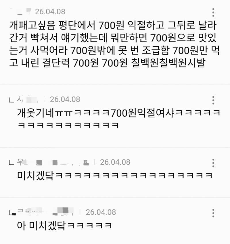 현재 𝙅𝙊𝙉𝙉𝘼 질리는 화법이라는 제미나이..JPG | 인스티즈