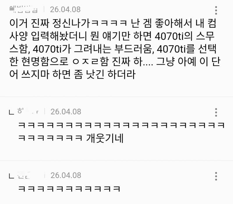 현재 𝙅𝙊𝙉𝙉𝘼 질리는 화법이라는 제미나이..JPG | 인스티즈