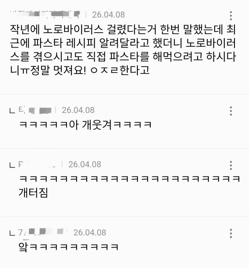 현재 𝙅𝙊𝙉𝙉𝘼 질리는 화법이라는 제미나이..JPG | 인스티즈