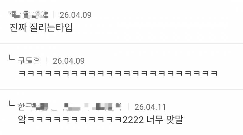 현재 𝙅𝙊𝙉𝙉𝘼 질리는 화법이라는 제미나이..JPG | 인스티즈